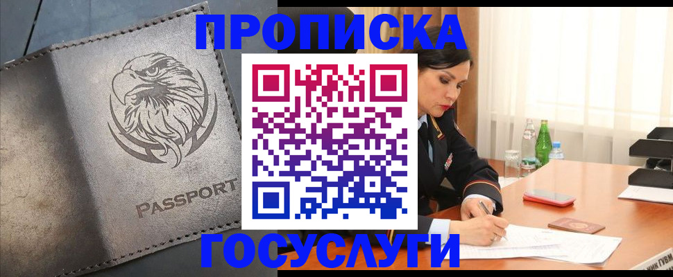 временная регистрация недорого в Кизилюрте