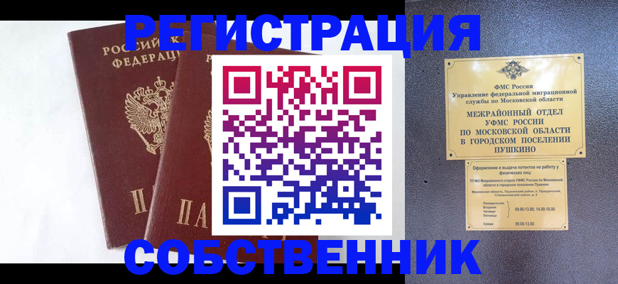 прописка поиск в Кизилюрте