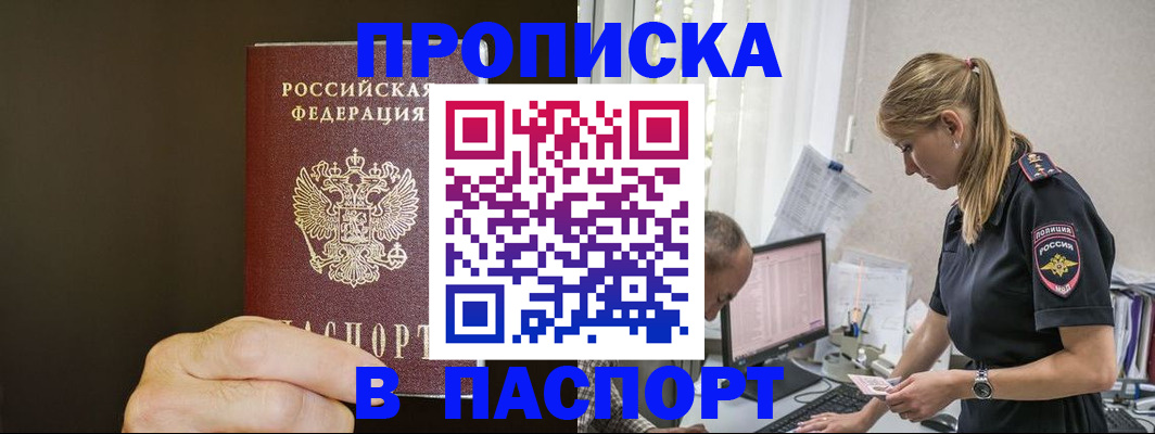 временная прописка в Кизилюрте