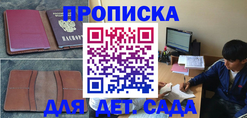 регистрация для школы в Кизилюрте