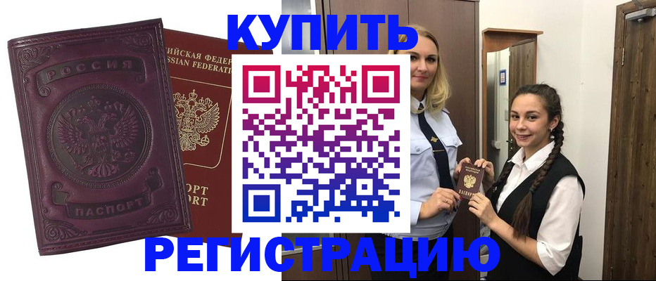 прописка поиск в Кизилюрте